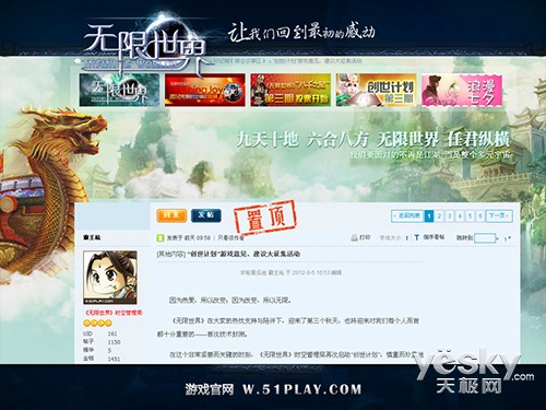 吐槽来《无限世界》第四期“创世计划”启动