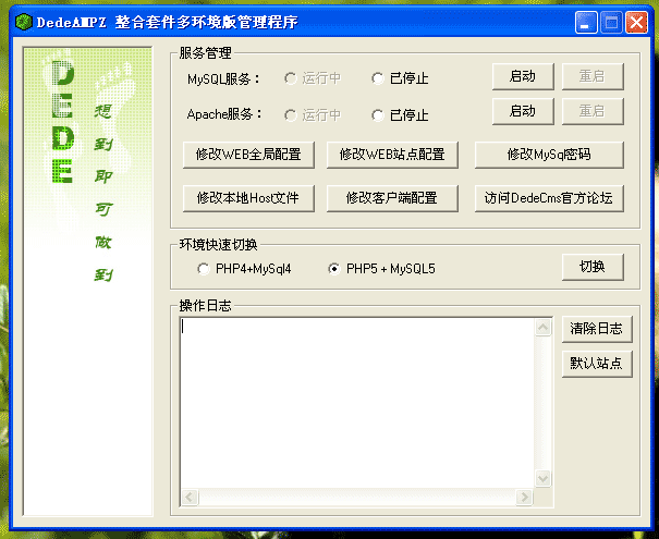 织梦CMS内容管理系统