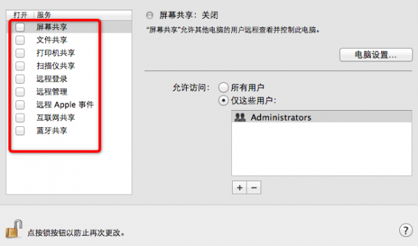 Mac OS X Mountain Lion下配置Apache+Mysql+PHP的教程