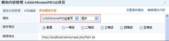 phpwind8.3 门户功能改进优化