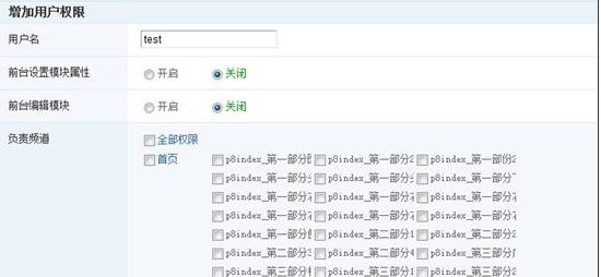 phpwind8.3 门户功能改进优化