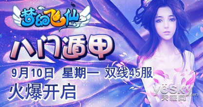 37wan《梦幻飞仙》全新双线45服今13点开启