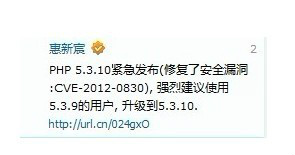 PHP又有重大漏洞 多语言拒绝服务漏洞事件预警