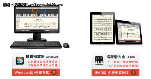 练习钢琴的神器“钢琴谱大全”软件解读