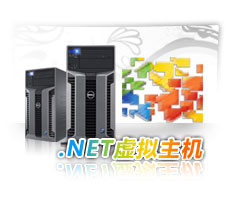 ASP.Net虚拟主机,ASP.Net空间,ASP.Net主机,ASP.Net虚拟空间,ASP.Net
