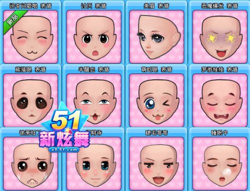 51新炫舞