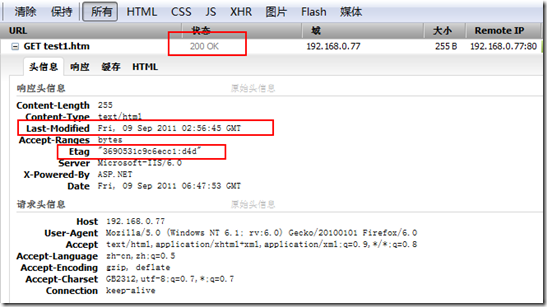 ASP.NET性能优化之让浏览器缓存动态网页