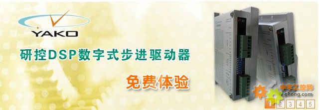 研控“DSP数字式步进驱动器”产品体验上线