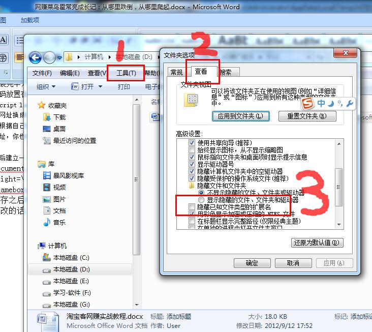 WP整合淘客程序及信息设定