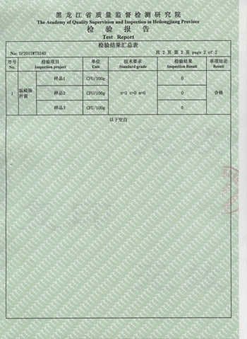 太子乐回应奶粉含致病菌 称送检结果全部合格