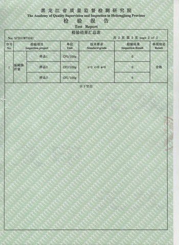 太子乐回应奶粉含致病菌 称送检结果全部合格