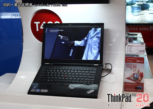 真的假不了ThinkPad20周年促销探访