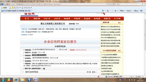 知情人提供的链接http://s.11315.com/show?id=1335425325012&cid=13685287&type=1&charge=1