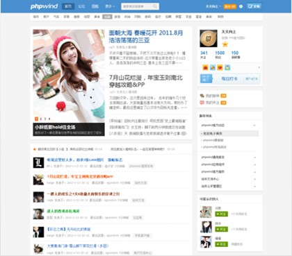 phpwind视觉设计师王杰访谈 产品或在9月发布 