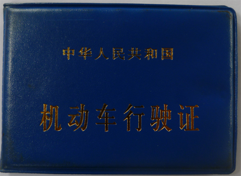 上海交通安全信息网