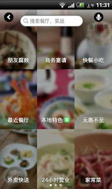 手机“尤物”,让你Hold住长假使劲疯