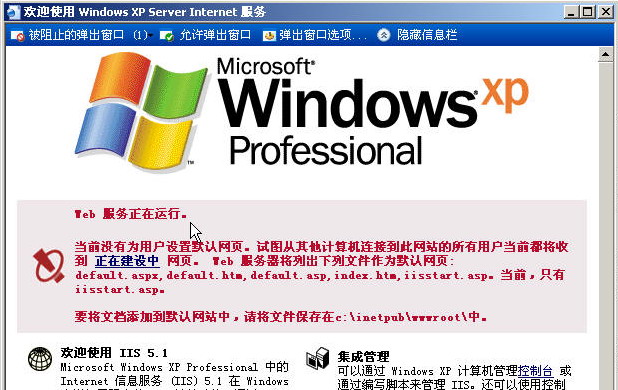 WindowsXP+IIS+PHP5+MySQL5+Zend+GD库+phpMyAdmin+PHPWind 5.3 安装