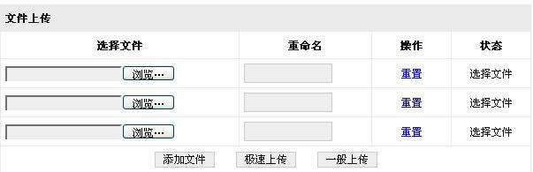 Asp.net简便无刷新文件上传系统【图】_新客网