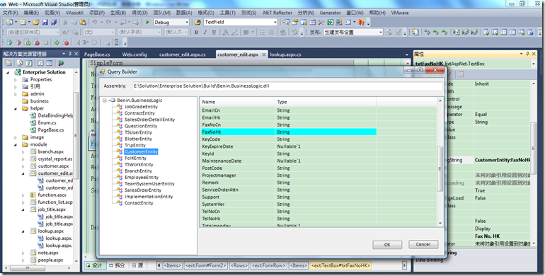 ASP.NET Web开发监管之五 控件扩展