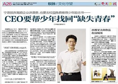 湖北书管理专访长江社重点书《你在为谁读书》作者一