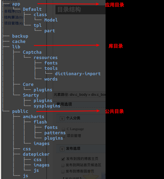 PHP 开源软件《个人管理系统》——邮箱别名规范