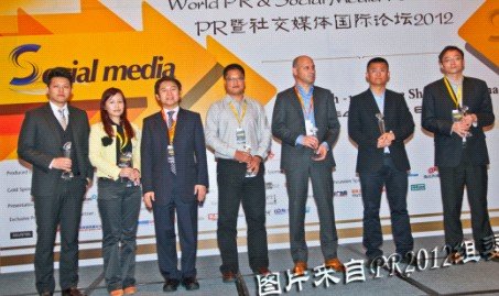 Avazu费通出席PR暨社交媒体国际论坛2012