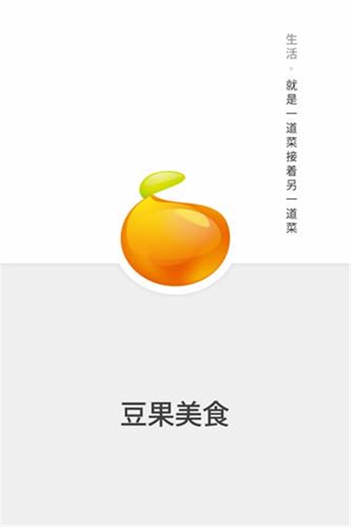 聘前端新3.1.1版 发布世界》美食宝典