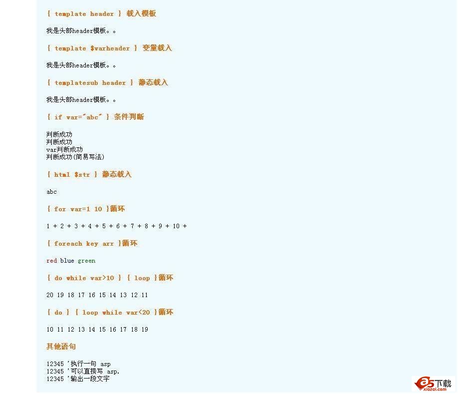 YimonTemplate (ASP模板引擎) v1.5.20120823 UTF8