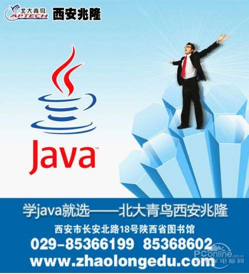 械技术塑 优质Java软件工程师