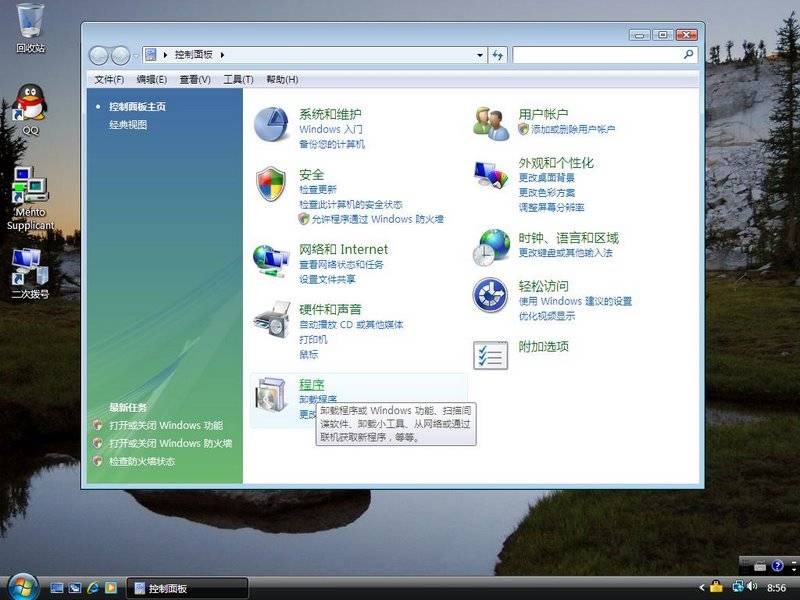 图解Vista中IIS7的调用及配置ASP+Access环境