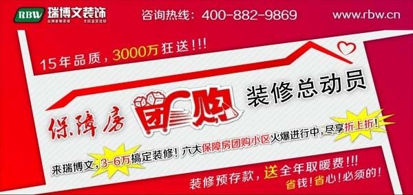 应牛奶融发装饰保障房技大学团购会  尽享折上折