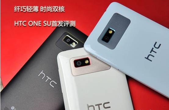 HTC One SU