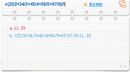 嗨翻写算式搜狗输入法来助力