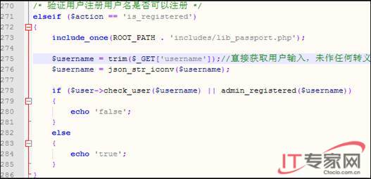 ECShop曝高危SQL注入漏洞 监控工首推临时解决方案
