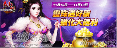 仙缘_台湾游戏网