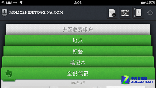 极简操作页签视图 iOS版Evernote 5评测 