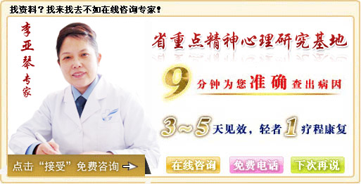 沈阳治疗失眠新(阳市考)