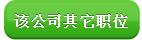项目开发远丰信息科技有限公司最新招聘php实习职位