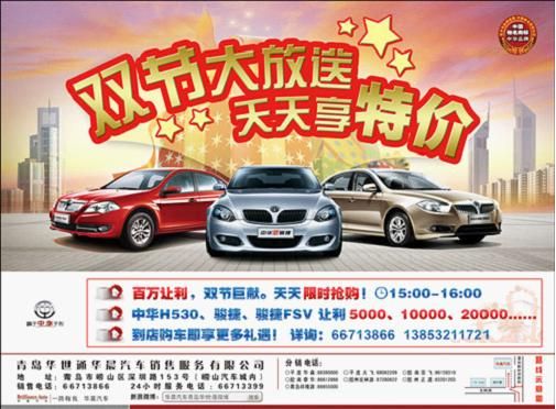 双节大放送 天天享特价