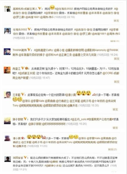 众名人纷纷转发