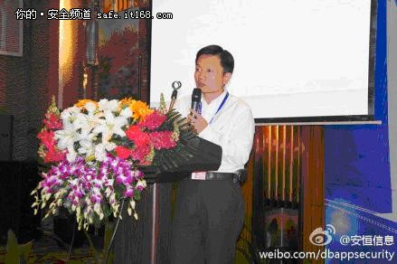 OWASP中国区副主席、安恒信息总裁范渊先生致开幕词